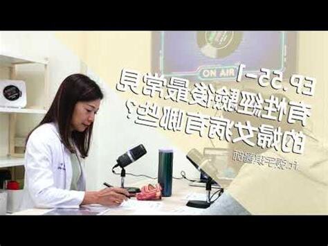 婦女病有哪些