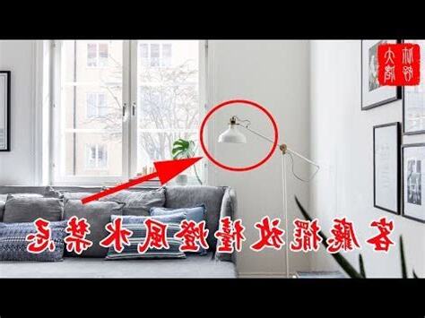 枱燈擺放位置