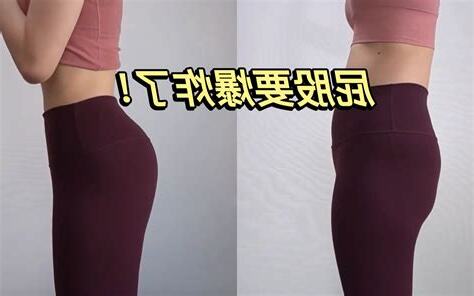 臀部下垂