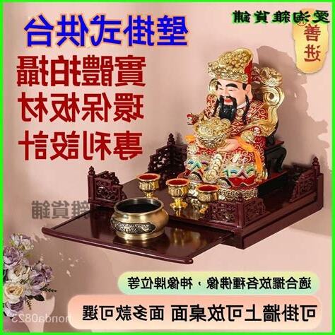 財神像擺放