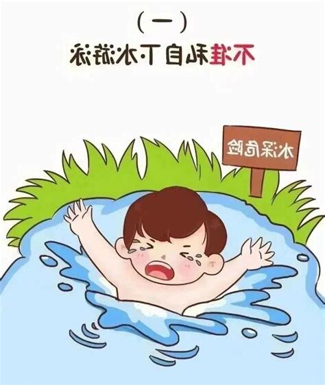 夢到溺水號碼