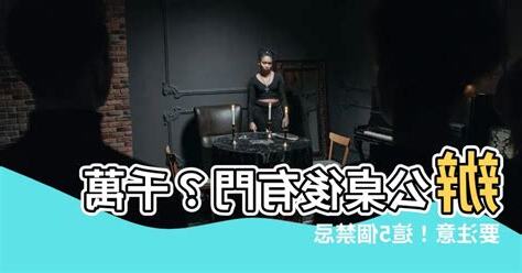 辦公桌後面有門
