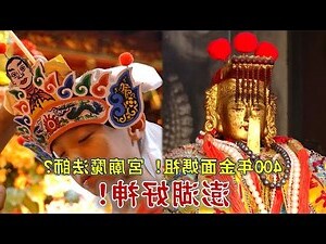 澎湖廟宇數量