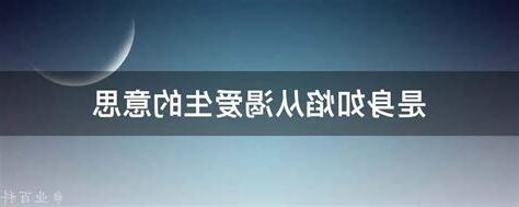是身如焰意思