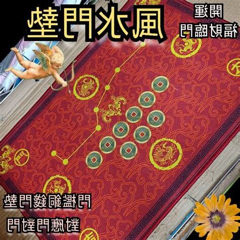 風水地墊