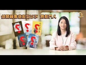 道教書籍