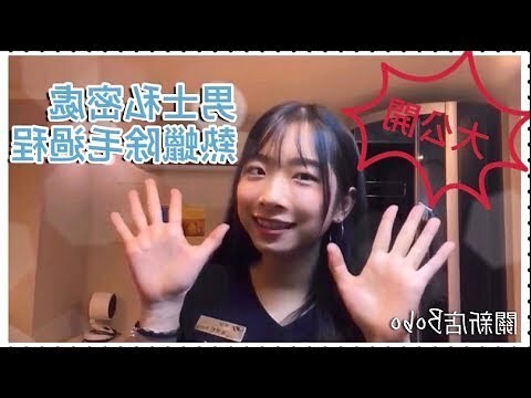 陰部脫毛
