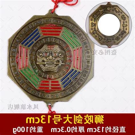 獅咬劍八卦鏡