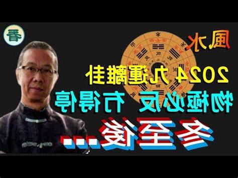 葉漢良九運