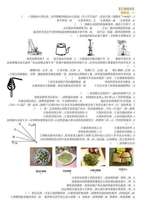 內能