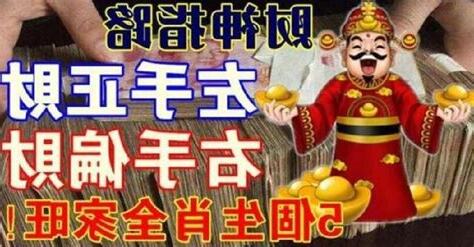 偏財多