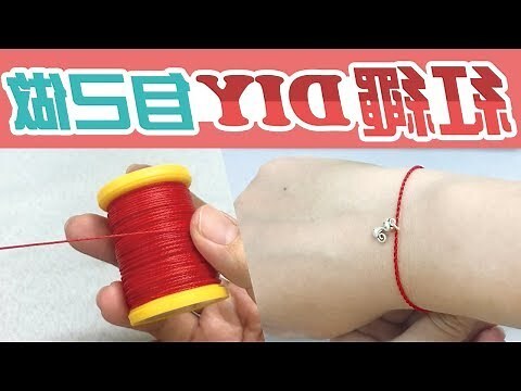 香環紅線作用