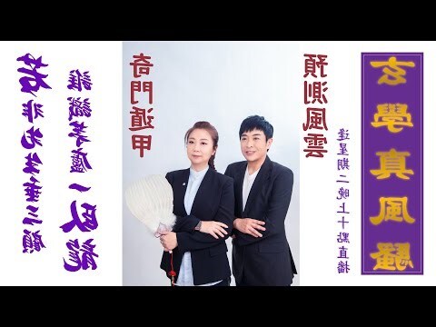 養狗運氣