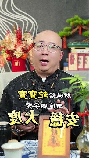 宥五行