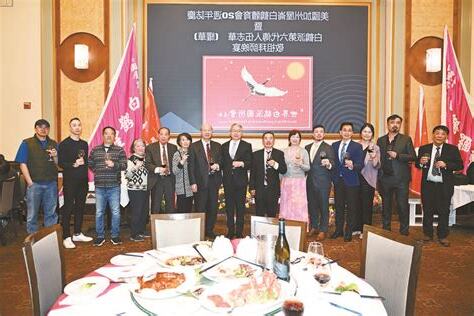 白鶴派