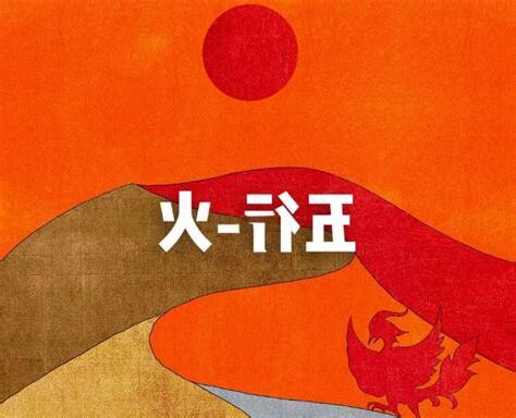缺火