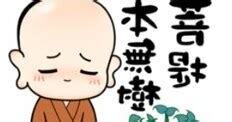 誌公禪師勸世歌
