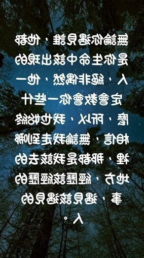 無論你遇見誰