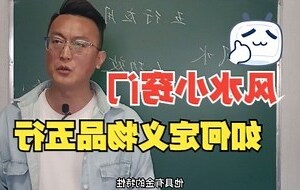 五行物品