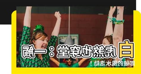虎尾也穿堂