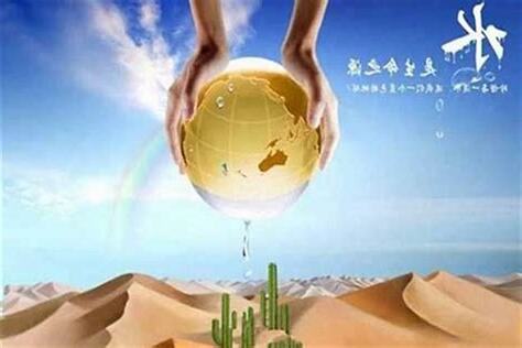命中缺水