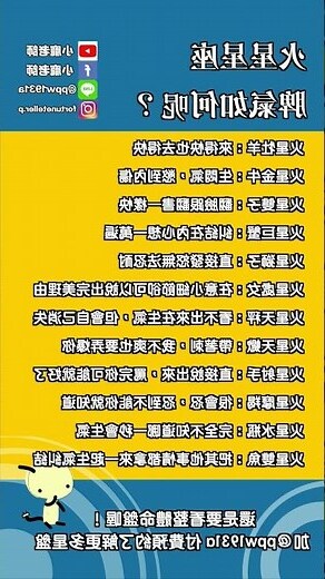 12星座個性分析脾氣
