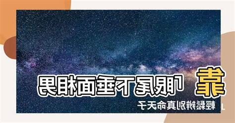 眼尾上揚面相男