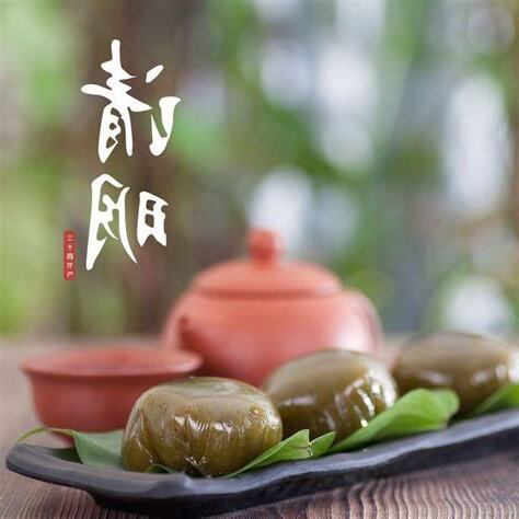 清明禁忌