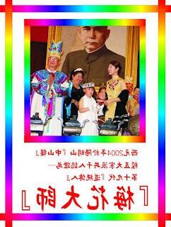 梅花大師詐騙
