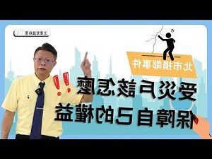 鄰損協議書範本