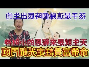 子時出生的男人