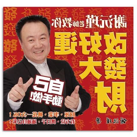 謝沅瑾改名費用