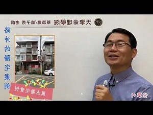 房子路沖