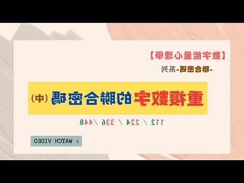 數字能量