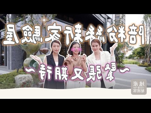 地產秘密客老公