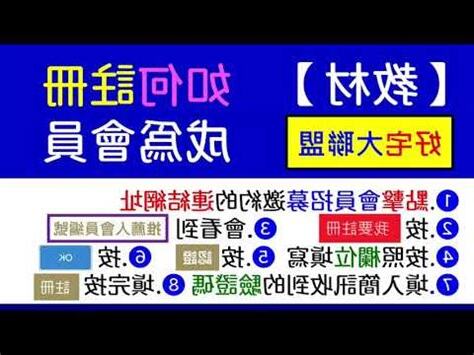 好宅大聯盟