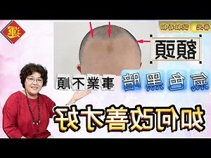 面相氣色