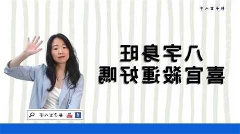 官殺運