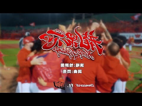 龍2024