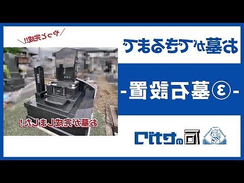 屋型墓