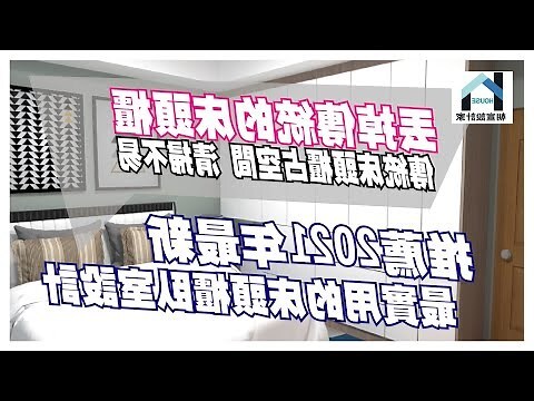 床頭向
