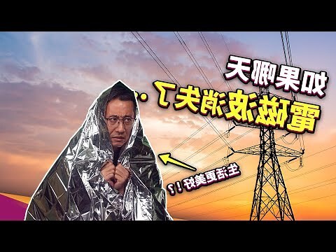 家裡有電磁波的聲音