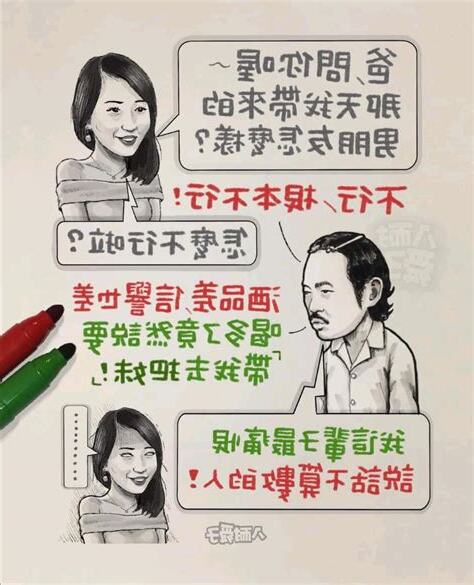 愛説謊的男人面相