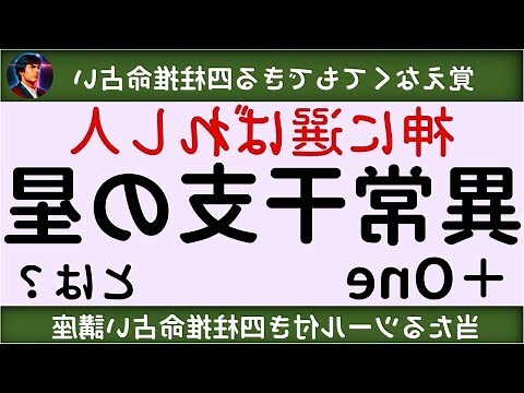 文昌貴人查法