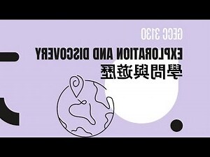 學問與遊歷全文