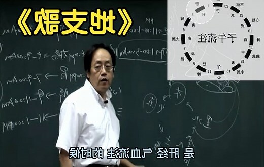 地支