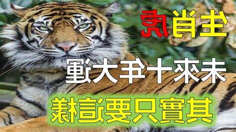 1974屬虎
