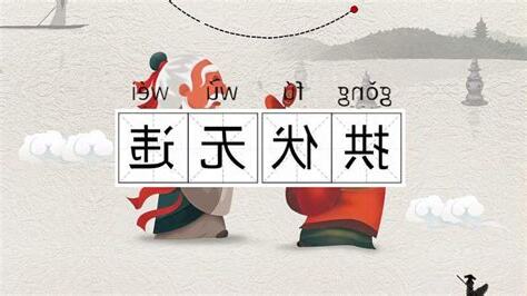 威意思