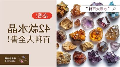 水晶狐狸功效