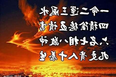 一命二运三风水四积功德五读书
